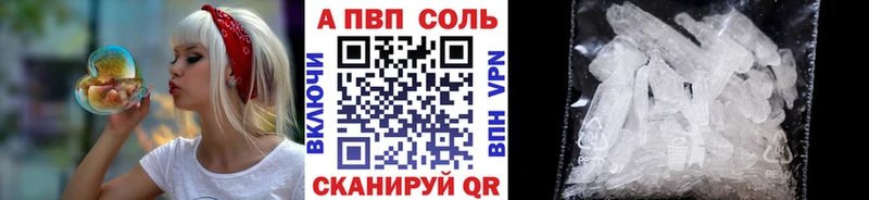 A-PVP VHQ Купить закладки Лагань