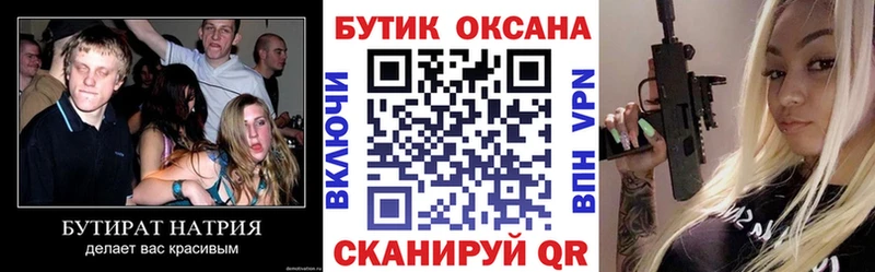 Купить закладки  Лагань  Бутират 99% 