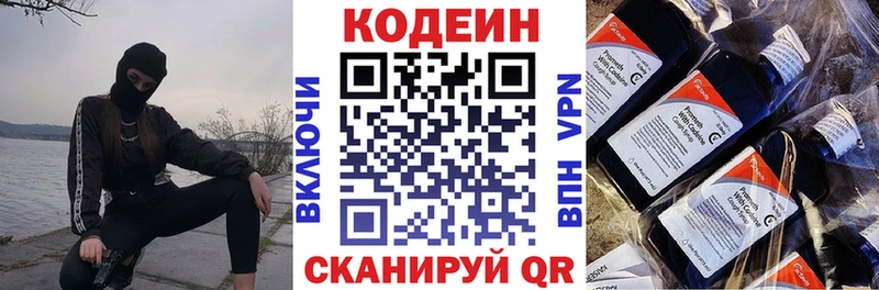 Кодеиновый сироп Lean напиток Lean (лин)  Купить  Лагань 