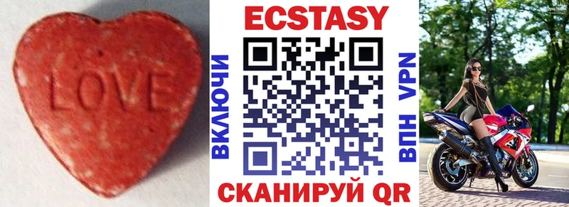 Ecstasy 280 MDMA  Купить  Лагань 