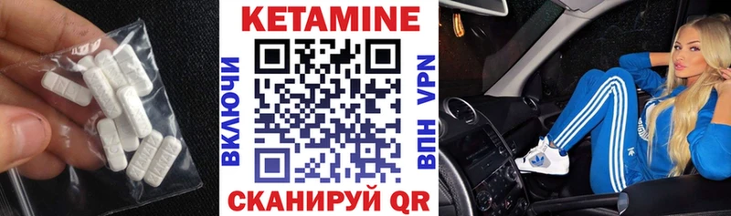 Купить  Лагань  Кетамин ketamine 
