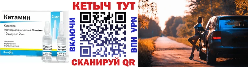 КЕТАМИН ketamine Лагань