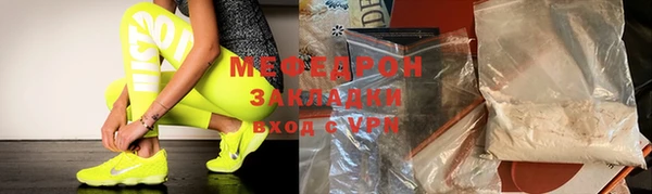 мяу мяу кристалл Дмитровск